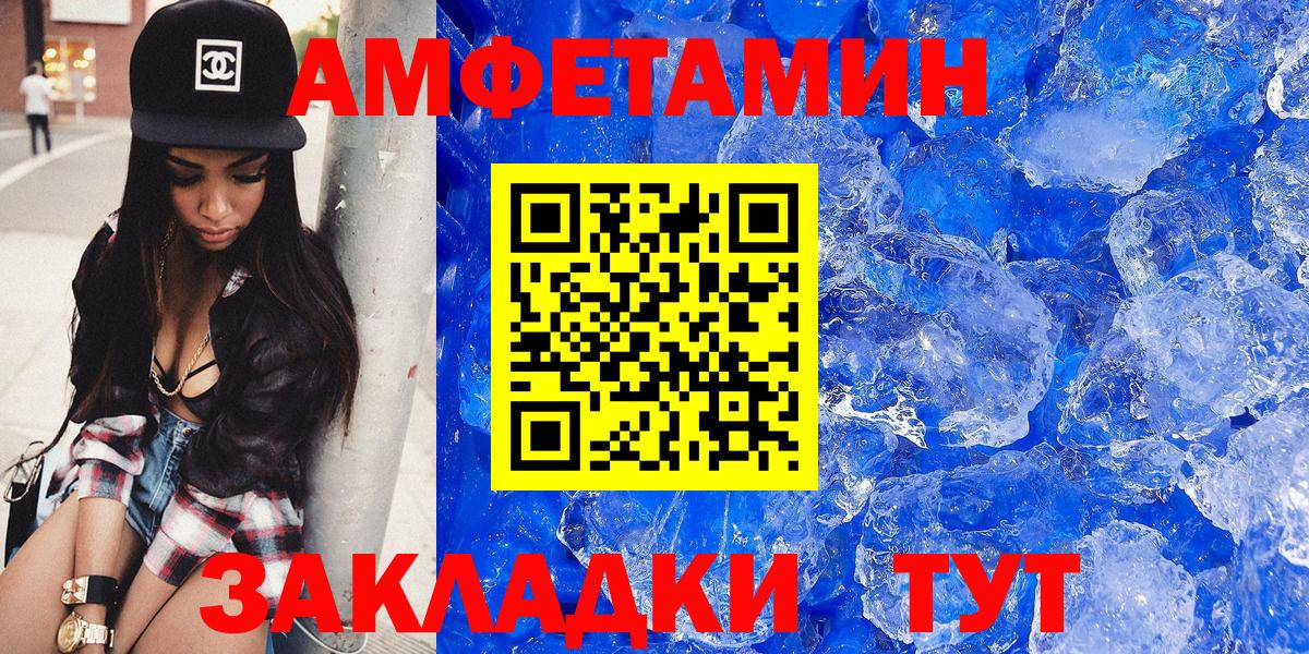 Амфетамин 97% Электросталь