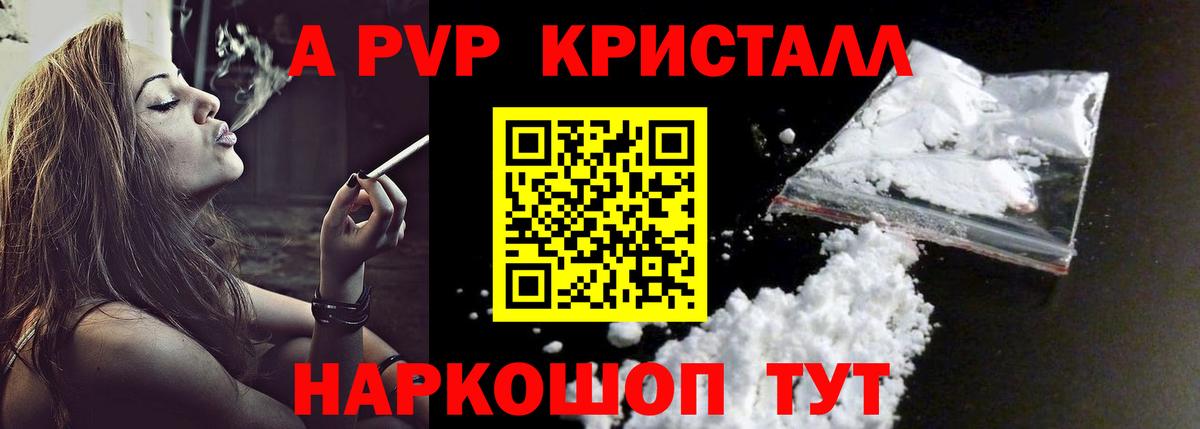 Alpha PVP мука  Вход с VPN  Электросталь  Alpha PVP кристаллы  хочу   Alfa_PVP СК 