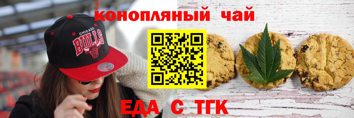 Электросталь  Canna-Cookies конопля  Вход с VPN 