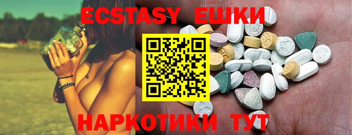 Электросталь  Ecstasy Cube  hydra ссылка  Вход с VPN  Ecstasy MDMA 