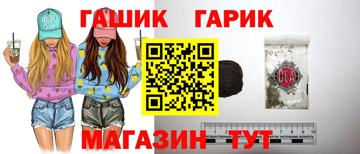 Гашиш гашик  ГАШ гарик  Вход с VPN  наркошоп  Электросталь 