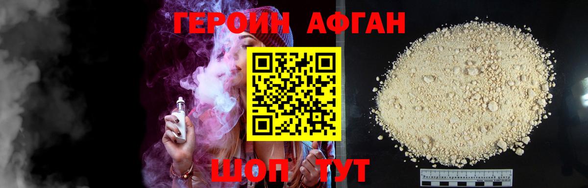 ГЕРОИН гречка Электросталь