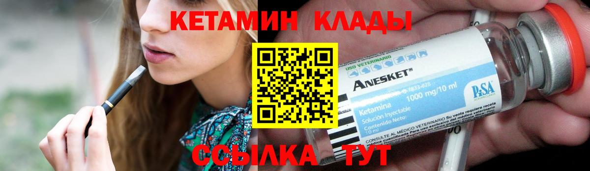 КЕТАМИН VHQ  Кетамин ketamine  Вход с VPN  Электросталь 