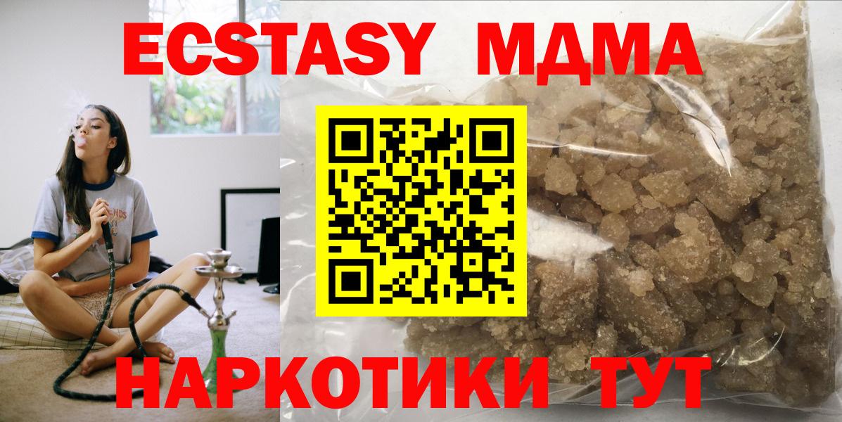 ТГК Электросталь