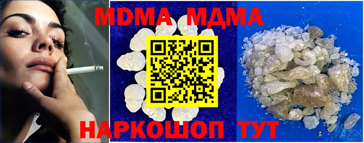 MDMA  Вход с VPN  Электросталь  МДМА VHQ 