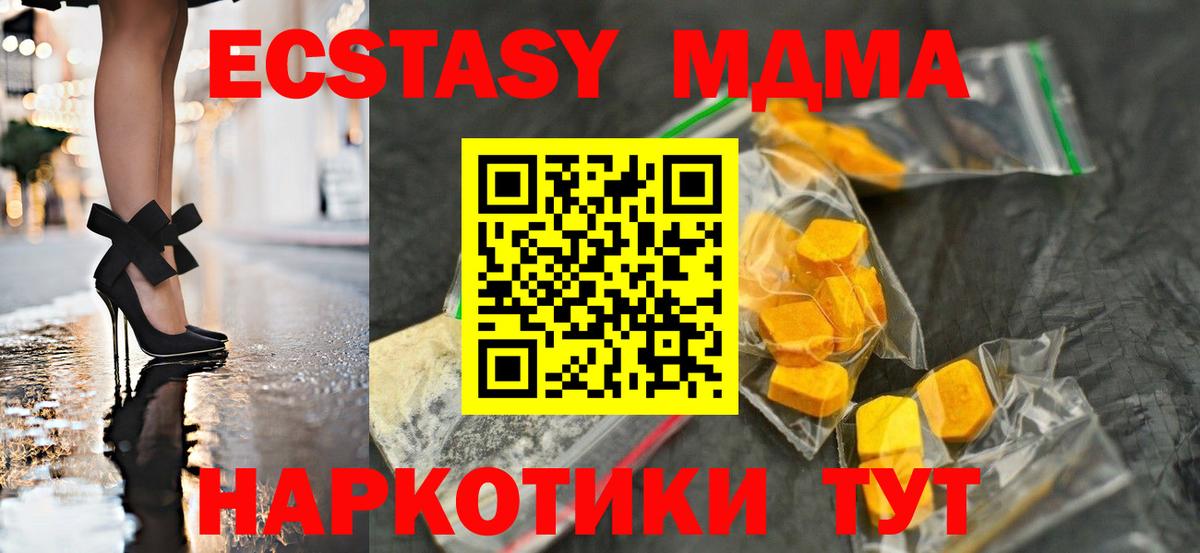 МДМА молли Электросталь