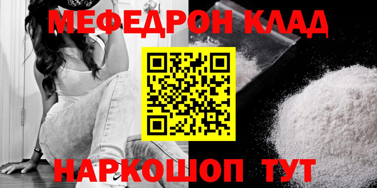 Меф мяу мяу  Электросталь