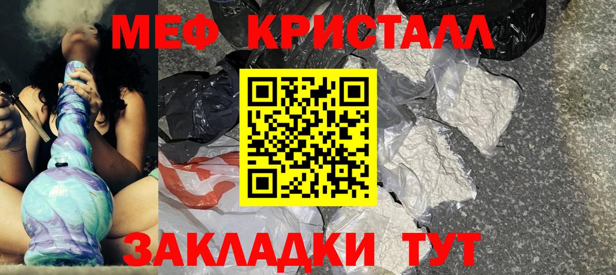 Электросталь  МЕФ 4 MMC  Вход с VPN  Меф  МЯУ-МЯУ 4 MMC 