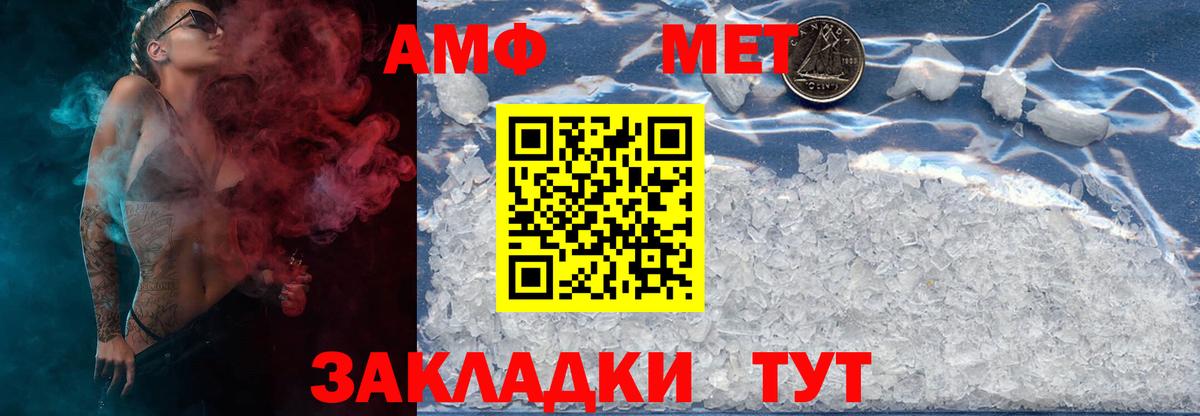 Метамфетамин Methamphetamine  Метамфетамин  Электросталь  Вход с VPN 