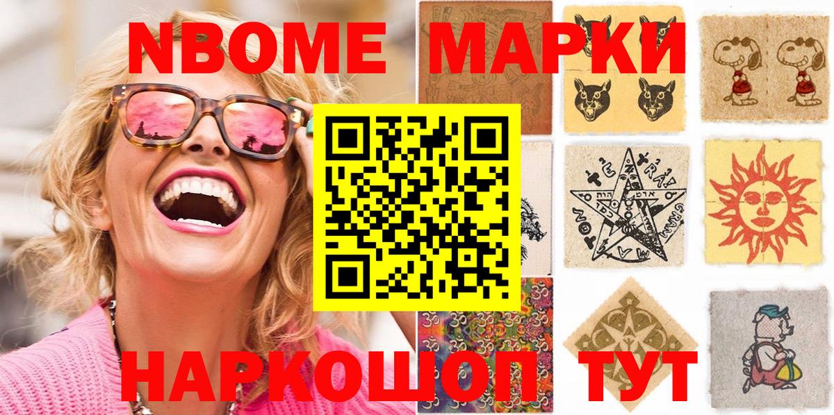 Наркотические марки  Наркотические марки 1,5мг  Вход с VPN  Электросталь 