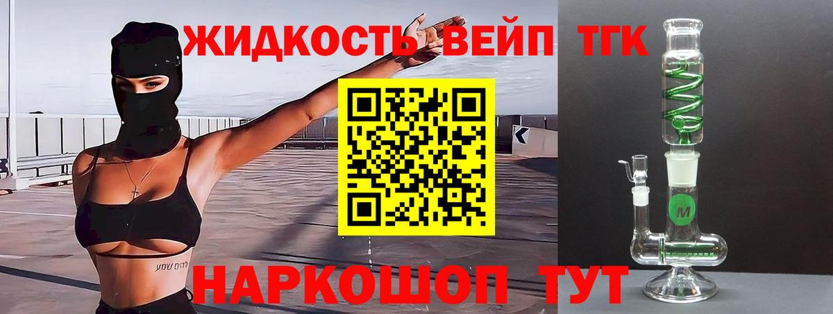 ТГК гашишное масло Электросталь