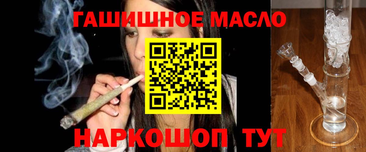 ТГК концентрат  ТГК жижа  Вход с VPN  Электросталь 