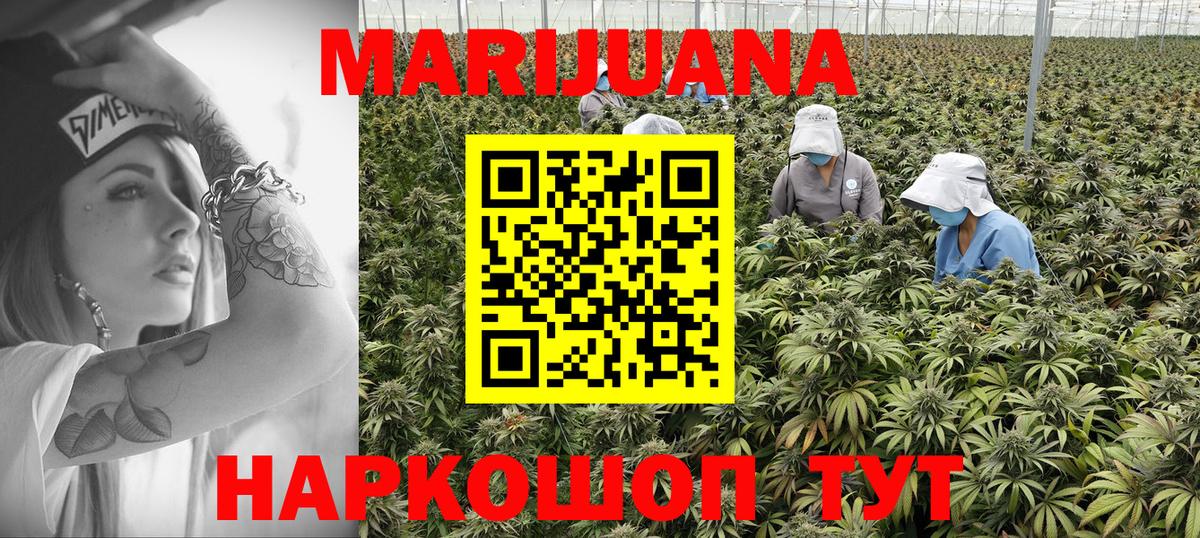 Каннабис гибрид  Вход с VPN  Каннабис Bruce Banner  Бошки марихуана AK-47  Электросталь 